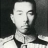 近衞文麿（34代目）