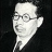 片山哲（46代目）