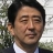 安倍晋三（90代目）