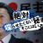 友愛なる年表
